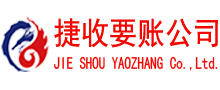 虹口要账公司